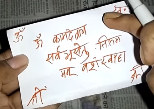 Ladki Patane Ka Mantra in Hindi